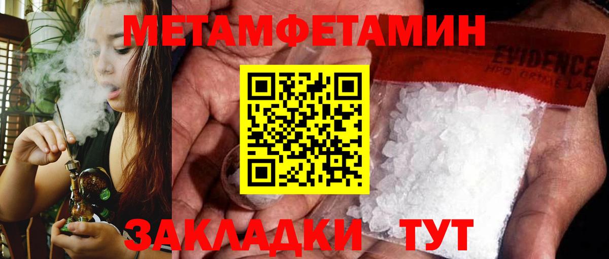 АМФЕТАМИН 98% Истра