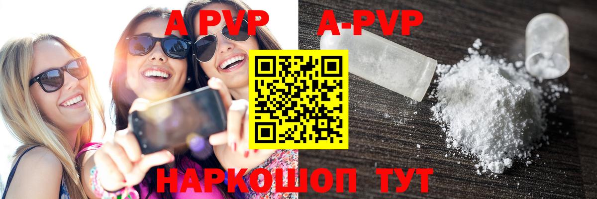 Alpha PVP мука  Вход с VPN  Альфа ПВП СК КРИС  Истра  Alpha PVP  А ПВП СК 