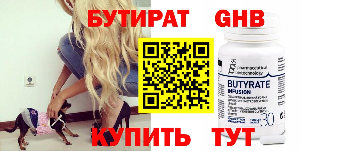 Истра  БУТИРАТ буратино  Вход с VPN 