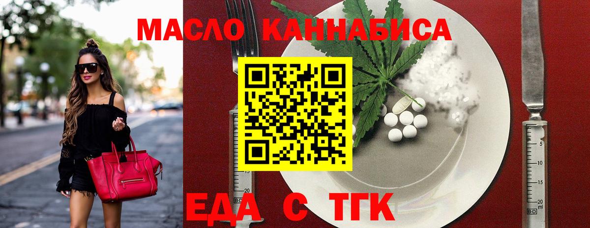 Истра  Еда ТГК марихуана  Вход с VPN 