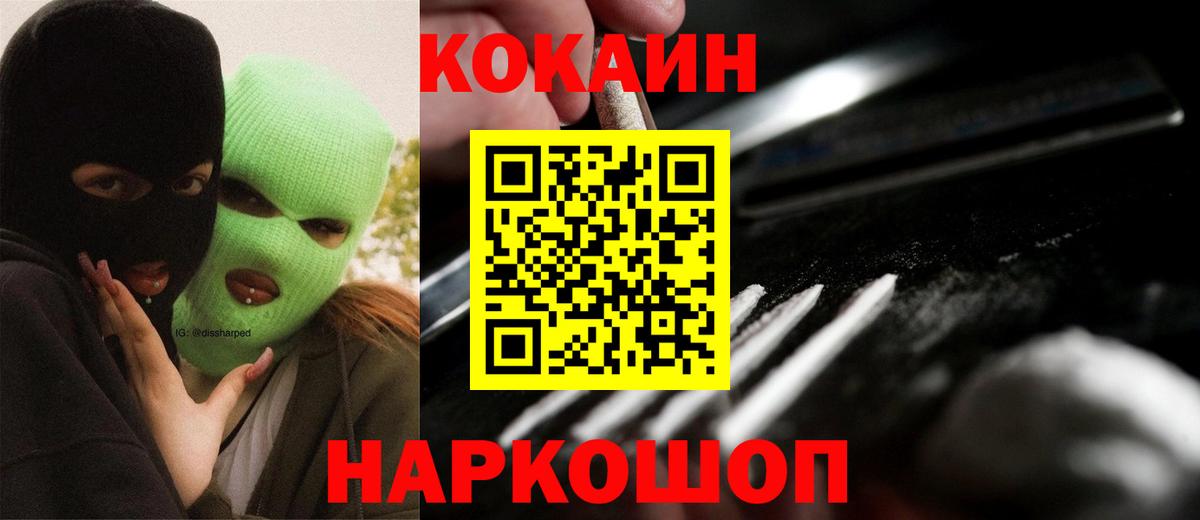 Истра  Кокаин VHQ  Вход с VPN 