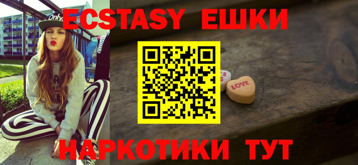 Истра  Ecstasy 250 мг  ЭКСТАЗИ VHQ  Экстази  Вход с VPN 