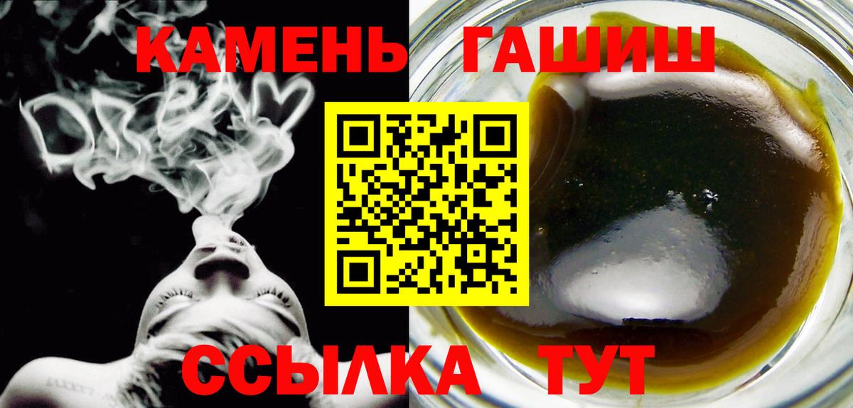 ГАШИШ хэш  Вход с VPN  ГАШ  Истра  ГАШ индика сатива 
