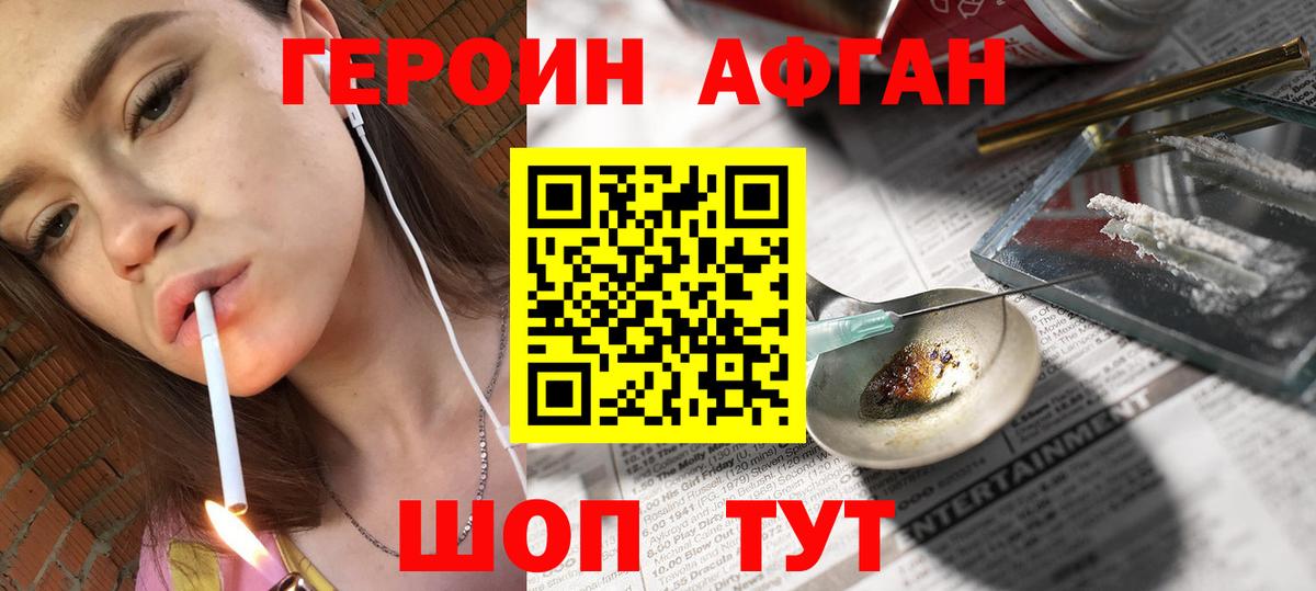 ГЕРОИН VHQ Истра