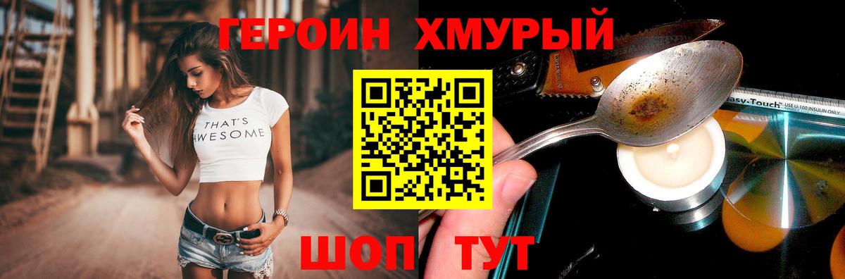 Истра  Героин Афган  Вход с VPN 