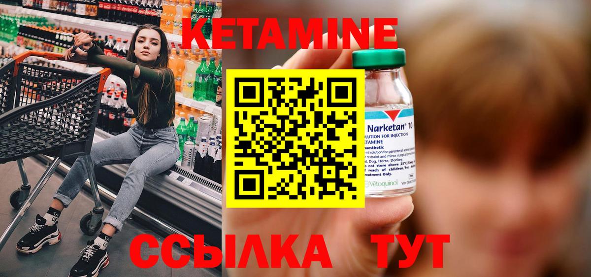 Истра  КЕТАМИН ketamine  КЕТАМИН VHQ  Вход с VPN 