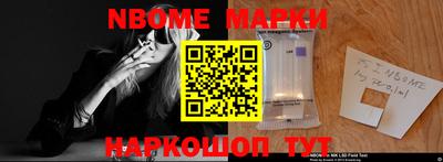 марки nbome Партизанск