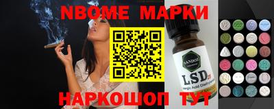 марки nbome Партизанск