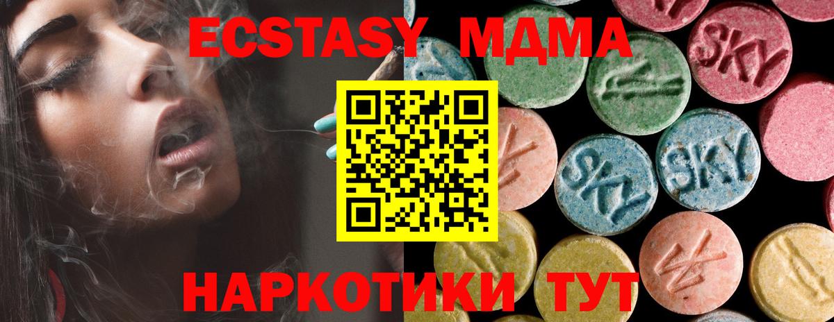 МДМА crystal  Вход с VPN  Истра  MDMA  МДМА crystal 