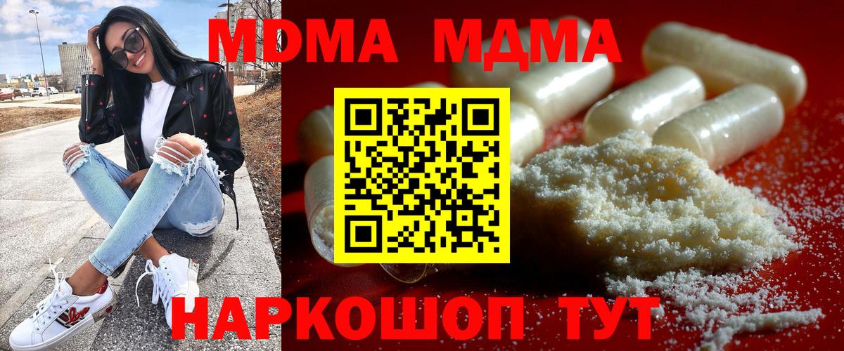 МДМА молли Истра