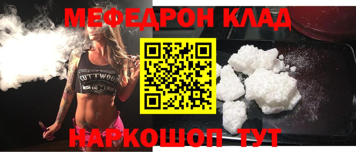 Меф мука  Мефедрон кристаллы  Вход с VPN  МЕФ  Истра 
