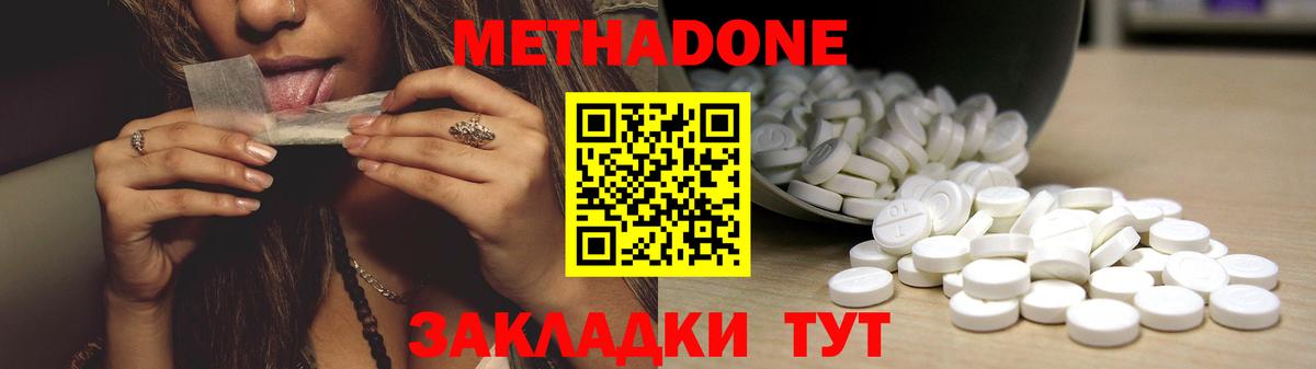 МЕТАДОН белоснежный  МЕТАДОН мёд  Истра  Вход с VPN 